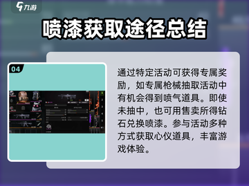 萤火突击喷漆枪掉了💥游戏福利：喷漆是永久的！🔥截图5