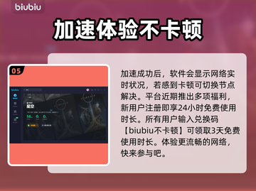 星空卡顿？这些加速器让你畅玩🔥🚀截图6