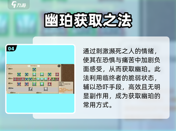 了不起的修仙模拟器💎幽珀获取神技！截图5