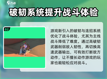 沙石镇时光⚔战斗体验超燃！新手必备战斗指南🔥截图3