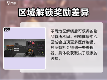 萤火突击📖地图解锁全攻略📍带你飞速上分！截图3