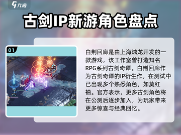 白荆回廊🔥同调者揭秘，游戏党必看！🎮截图2