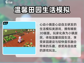 心动小镇🔥终于开服啦！🎮快来抢先体验🎉截图3