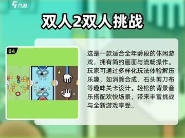 🔥2025必玩双人手游推荐🎉截图5