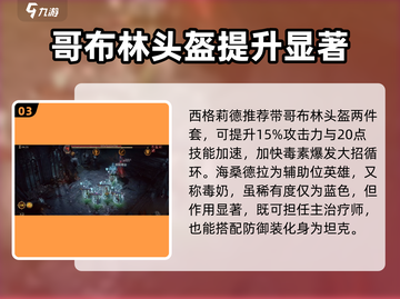 龙息神寂诅咒墓穴🔥通关秘籍，必看攻略！截图4
