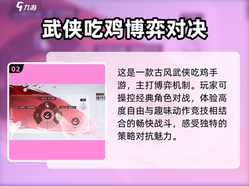 永劫无间手游定档时间终于曝光啦！💥🔥截图3