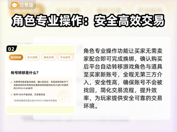 龙之谷世界账号交易渠道大曝光！🔥安全可靠✨截图3