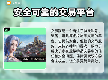 幻世九歌🔥1元买初始号？靠谱平台推荐！截图2
