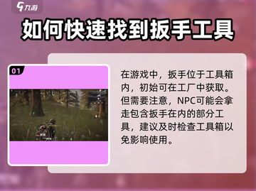 萤火突击🔥隐藏扳手位置大曝光！速来领取你的装备✨截图2