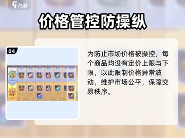 🔥《勇士与冒险》拍卖行到账神速！✨截图5