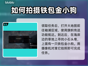 浪人崛起🔥散步现场任务全流程解析！📍截图4