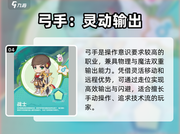 冒险岛🔥联盟最强职业TOP5！三大职业神选💥截图5