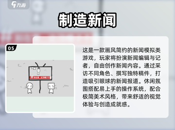 🔥2025最火广告游戏榜！免费下载TOP榜🎮截图6