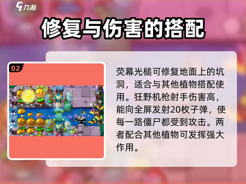 植物大战僵尸2.0🔥全新植物曝光！快来看👉截图3