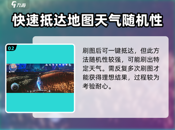 奥拉星2🔥极星天气开启方法大公开！玩家必看👇截图3