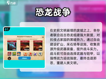 🦖🔥2025超火恐龙手游推荐！🔥🎮截图2