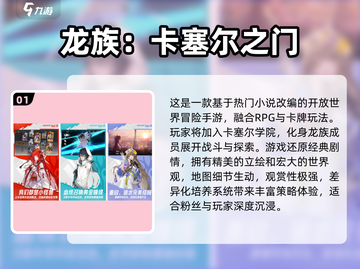 🔥祖龙2025新游来袭！必玩手游清单下载💡截图2