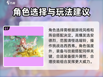 无尽梦回🔥角色强度大起底，必看排行✨截图8