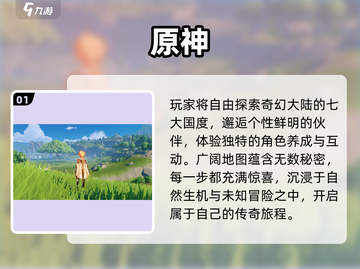 🔥2024必玩手游TOP榜💥截图2