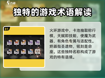 火环🔥卡池机制大揭秘！游戏党必看⚡截图2