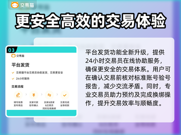 网上买账号安全吗？这些渠道靠谱到爆🔥截图4