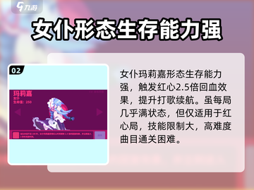 喵斯快跑🔥玛莉嘉技能超详细解析来啦！游戏技巧⚡必备截图3