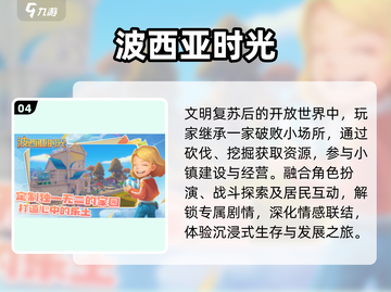 🔥2025必玩村庄经营游戏TOP5🏆截图5