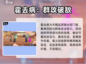 🔥扶摇一梦新人必看门客选择💥截图3