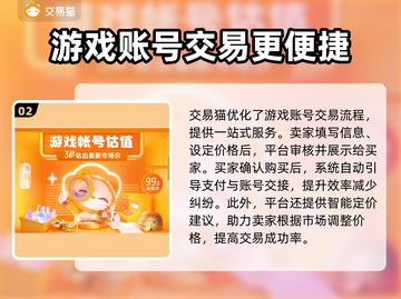 王者荣耀游戏账号交易平台🔥哪里最靠谱？截图3