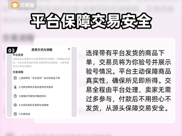 鸣潮手游账号交易秘籍💥安全平台推荐🎉截图4