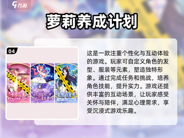 2023🔥超人气恋爱养成手游推荐❤截图5