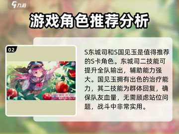 炽焰天穹🔥S卡推荐攻略，轻松制霸天空！截图3