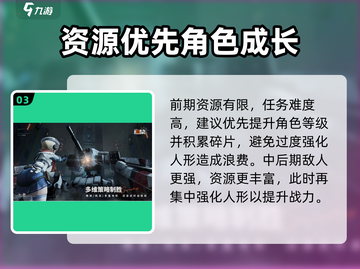 《少女前线2追放》云图强固玩法揭秘💥截图4
