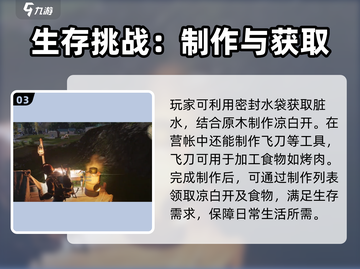 七日世界🔥凉白开获取方法💡新手必看！截图4