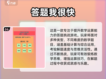 🔥2025最火答题游戏TOP100🔥轻松赢大奖！🎮💥截图7