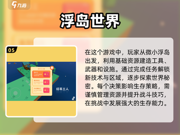 2025必玩🔥高质量沙盒生存游戏大全🎉截图6