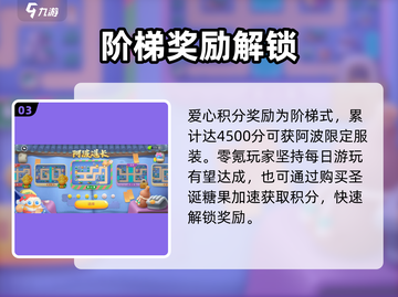 保卫萝卜4🎄圣诞玩法曝光！截图4