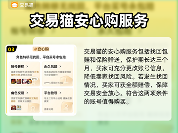 王者荣耀游戏账号交易就用交易猫💎截图4