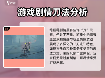绝区零🔥剧情大起底，刀光剑影中的人性挣扎！截图2
