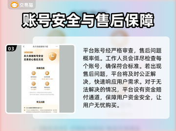 LOL账号交易渠道大曝光！🔥安全靠谱在这里👇截图4