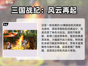 🎮2025最火2D横版闯关手游大揭秘！🔥截图5
