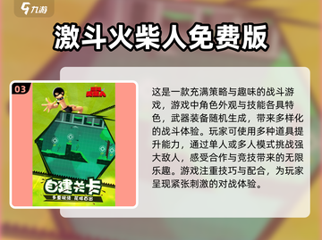 🔥2025必玩横版格斗手游💥哪里找？截图4