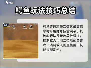 航海王壮志雄心🔥鳄鱼教学玩法攻略来啦！截图3
