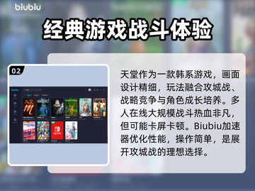 天堂加速器下载🔥吃鸡游戏必备神器！👇截图3