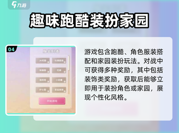 逆袭的旅程公测时间🔥终于等到你！🎮截图5