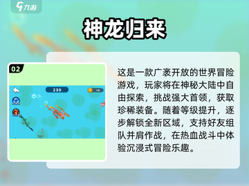 🔥2025必玩合成神龙游戏大🔥截图3