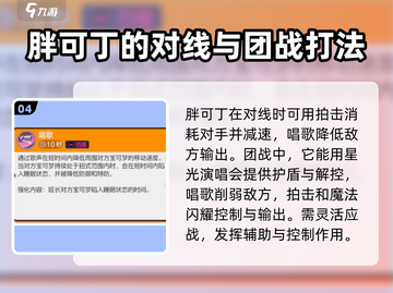 宝可梦大集结🔥胖可丁精灵强度分析来了！💡截图5
