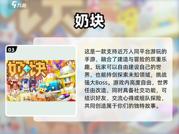🔥2025超好玩手游推荐，快来下载体验吧！🎮截图4