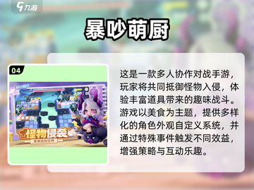 🔥六年级必玩！2025超耐玩游戏大揭秘🎮截图5