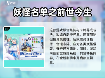 🔥修仙塔防手游推荐2025✨截图4